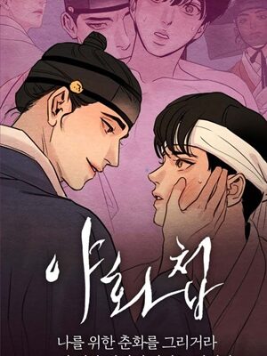 มังงะวายแปลไทย ภาพสวยมาก ลายเส้นละมุนตา อ่านแล้วใจบางทุกฉาก