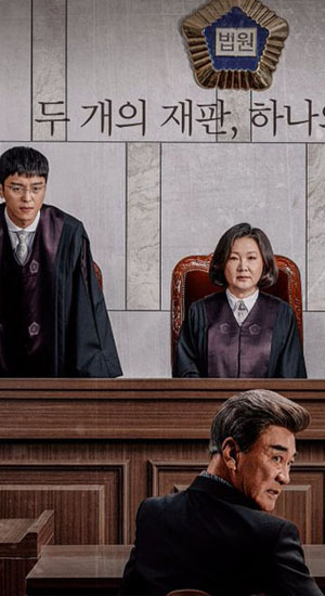 ดูซีรี่ย์ออนไลน์ แนวกฎหมาย-ศาล